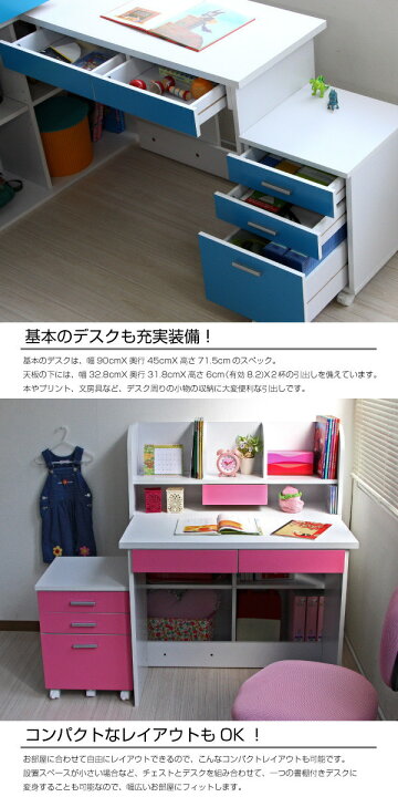 楽天市場 3wayレイアウトデスクセット デスク 書棚付きラック 3段チェスト ピンク ホワイト デスク3点セット 学習机 学習デスク 書棚付きラック 勉強机おしゃれ 収納 木製 Tcp026 激安輸入雑貨店