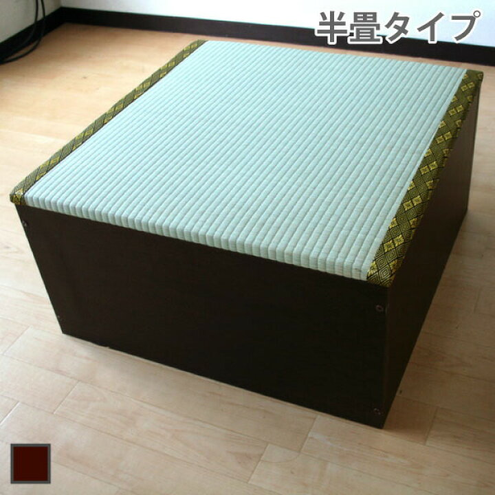 高床式ユニット畳 半畳タイプ 60幅 ナチュラル 日本製