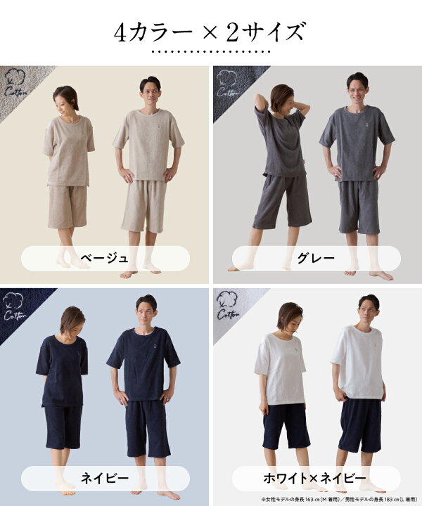 楽天市場 Mofua 綿100 着るタオルケット Mサイズ 部屋着 ルームウェア ショートパンツ レディース メンズ 上下セット 半袖 パジャマ お揃い 男女兼用 ユニセックス シンプル おしゃれ かわいい パイル生地 ふわふわ やさしい 激安輸入雑貨店