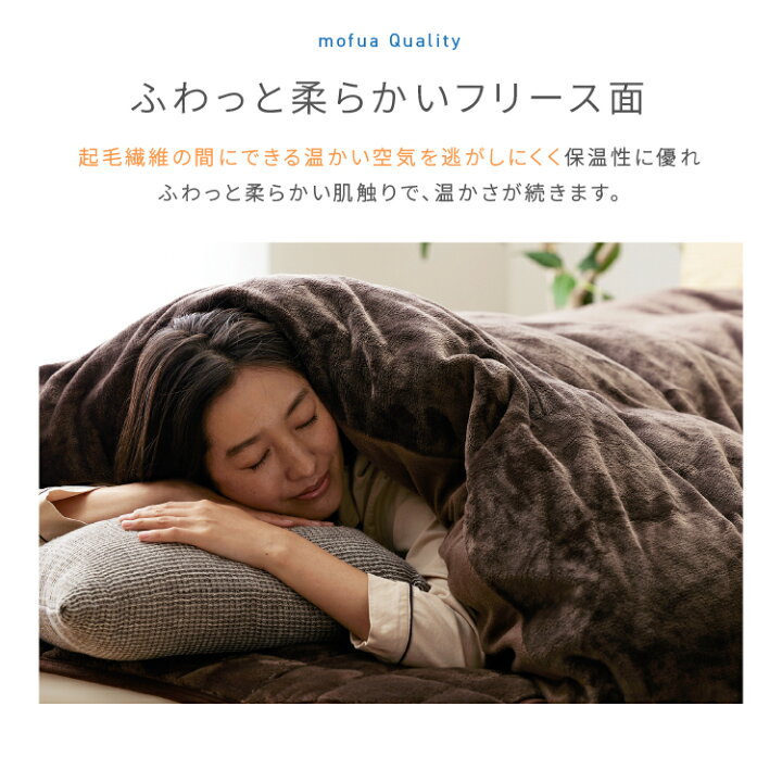 楽天市場】mofua 布団を包めるぬくぬく毛布(ダブルサイズ) 「マイクロファイバー 毛布 静電気防止 暖かい 布団カバーとして 毛布にも使える」 : 激安輸入雑貨店 楽天市場】mofua 布団を包めるぬくぬく毛布(ダブルサイズ) 「マイクロファイバー 毛布 静電気防止 暖かい 布団カバーとして 毛布にも使える」 : 激安輸入雑貨店