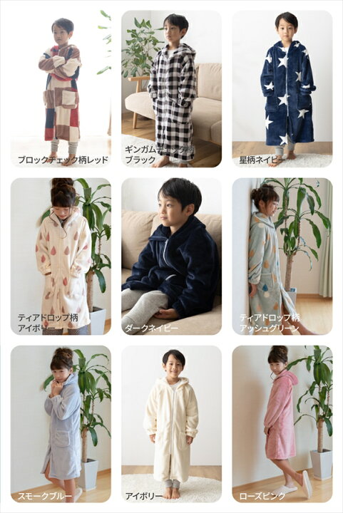 mofua プレミアムマイクロファイバー着る毛布 キッズ ジップパーカータイプ 着丈85cm キッズタイプ 子供用サイズ 着丈約 男女兼用 ヌックミー ヌックミィ ブランケット ヌックミイ 着るブランケット 着る毛布 フリース 袖付き毛布 袖付きブランケット 静電気 ... さぁこの冬もmofuaしよっ!フワフワあったかプレミアムマイクロファイバーで1日をもっと快適に♪大人気の着る毛布キッズサイズに新色追加!おうち時間を満喫 着る毛布 キッズ ジップパーカータイプ 着丈85cm プレミアムマイクロファイバー ふわふわ ぬくぬく 冬 あったか