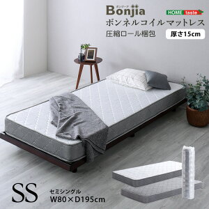 ボンネルコイルマットレス【Bonjia-ボンジーア-】セミシングルサイズ  ボンネル セミシングル 高反発 高弾性 通気性 高通気 高品質 厚み15cm 耐久性 硬め ヘム加工 ノンホルムアルデヒド ボン