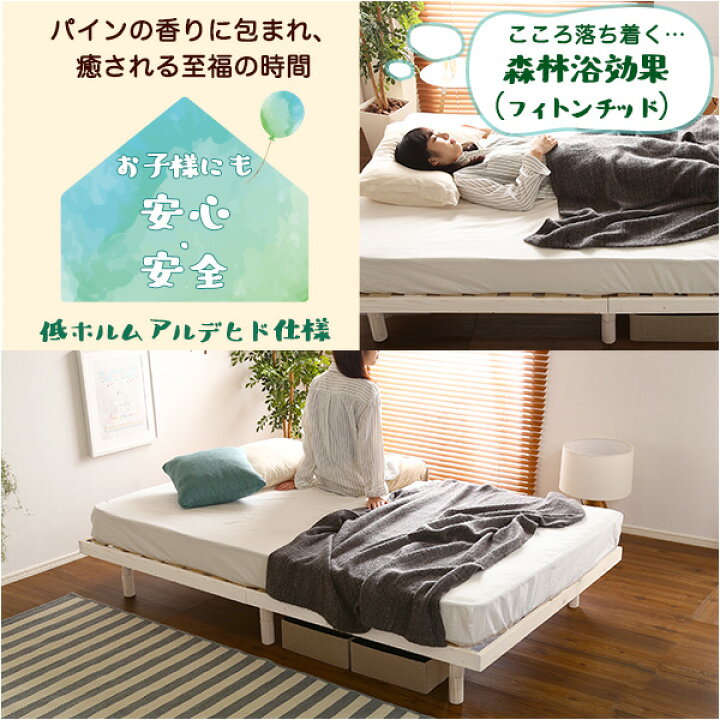 楽天市場 パイン材高さ3段階調整脚付きすのこベッド セミダブル 家具 インテリア ベッド 桐 すのこ 脚付きすのこベッド セミダブル 湿気 スノコベッド パイン材ベッド 木製ベッド 激安輸入雑貨店