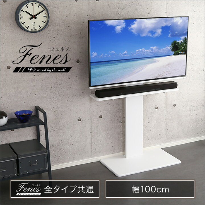楽天市場】壁寄せテレビスタンド サウンドバー 専用棚 100cm幅 テレビ 