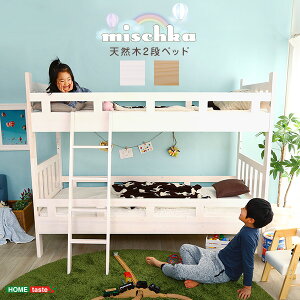 2段ベッドの人気商品 通販 価格比較 価格 Com 2段ベッドの人気商品 通販 価格比較 価格 Com