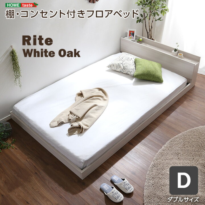 フロアベッド ベッド】 デザインフロアベッド Dサイズ ダブルサイズ  
