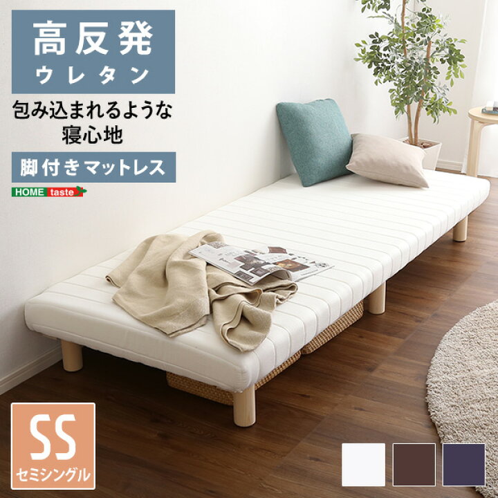 楽天市場】脚付きウレタンロールマットレス【TERRDAM-テルダ-】 セミ 