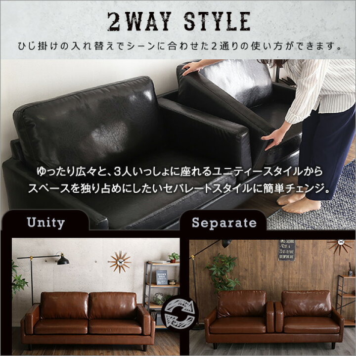 ゆったり座れる3人掛けヴィンテージPVCソファ【Winedy-ワインディ-】 
