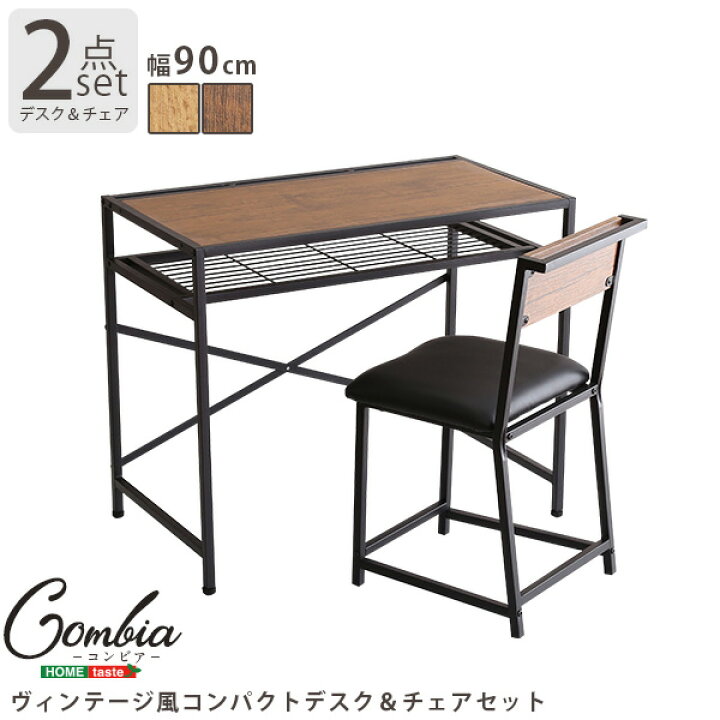 楽天市場】ヴィンテージ風コンパクトデスク＆チェアセット-CMBA 