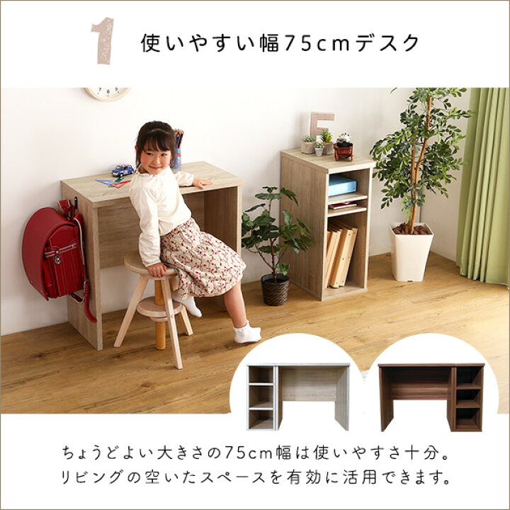 楽天市場】シンプルデスク75cm幅+サイドラック30cm幅セット【LULUTE  