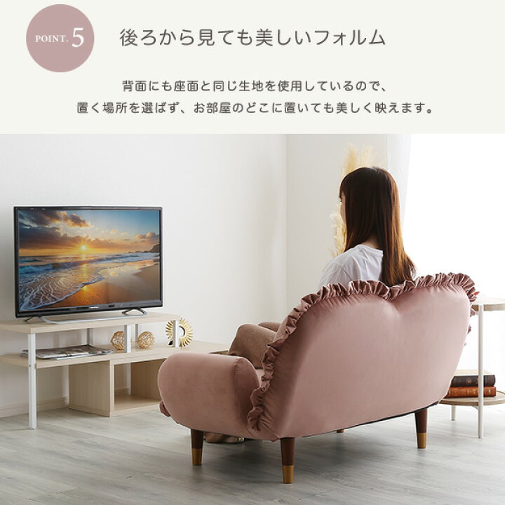 楽天市場】大人かわいいインテリア フリル付きベロアソファ 2人掛け 