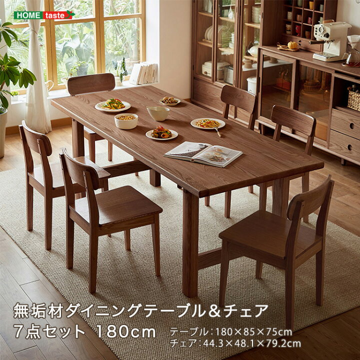 楽天市場】無垢材ダイニングテーブル＆チェア7点セット 180cm 