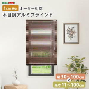 1cmPʂ̃I[_[ΉI@ؖڒA~uCh@30`100cm×11`100cm @uCh A~ ډB uChJ[e ՔM blind A~uCh O J-e curtain k ؖ 