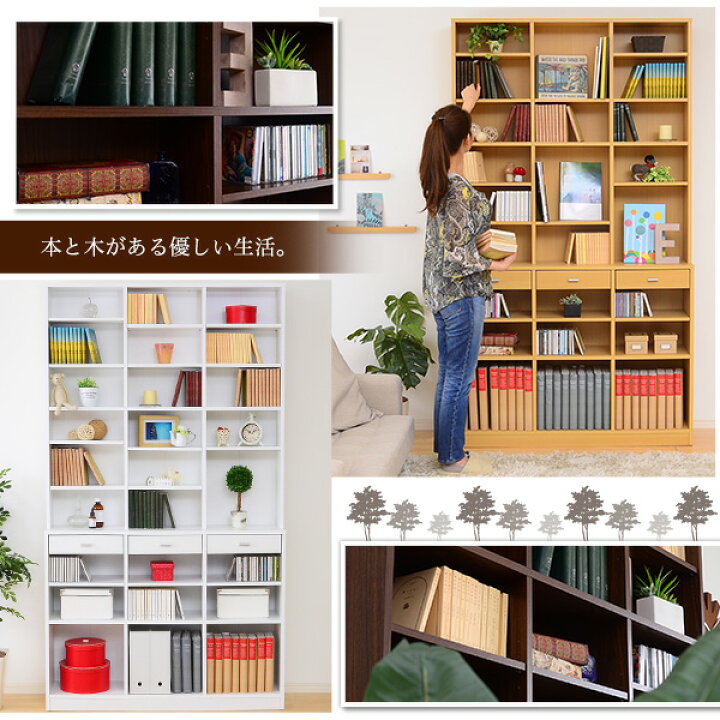 楽天市場】収納力抜群！120cm幅引き出し付きハイタイプ本棚【-Classia 