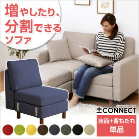 楽天市場 ソファー 組み立て 式の通販