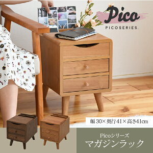 チェスト サイドチェスト スリム 幅30 奥行39 コンパクト 引き出し 収納 リビング収納 ラック マガジンラック テーブル 脚付き 北欧 木目 木製 一人暮らし