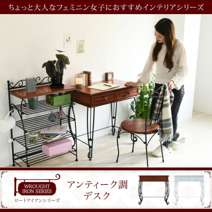 楽天市場】送料無料 ロートアイアン シリーズ デスク 引き出し 付き  