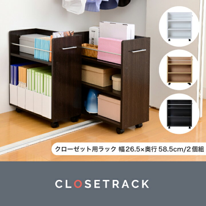楽天市場】クローゼット ラック 収納 2個セット A4ファイル 幅26.5 