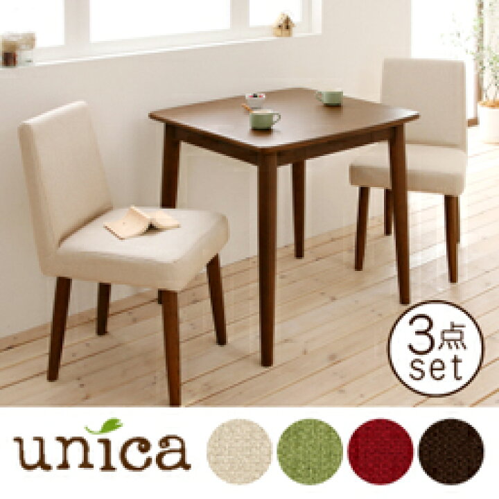 天然木タモ無垢材ダイニングテーブル unica ユニカ｜ダイニングテーブル