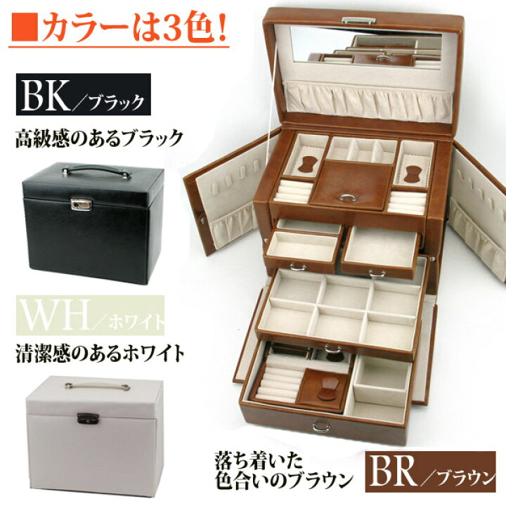 楽天市場】【アウトレット】BESTA ジュエリーボックス 収納鍵付 収納 