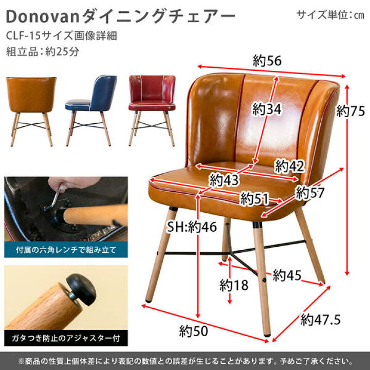 楽天市場】Donovanダイニングチェア(1脚) 全5色 「ダイニングチェアー 