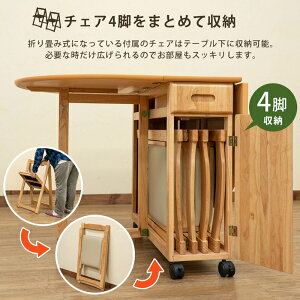 楽天市場 バタフライダイニング5点セット テーブル チェア4脚 折り畳みチェア収納 ダイニングテーブル 木製バタフライテーブル 伸長式テーブル 伸縮式 テーブル エクステンションテーブル チェアが収納できるダイニングセット 激安輸入雑貨店