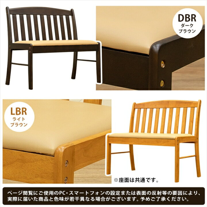 楽天市場】コローナ ダイニングベンチチェア87 DBR/LBR UHC-87 