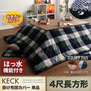 y200~OFFN[|sz `FbN͂zc KECK PbN Jo[ 4ڒ`(80×120cm)VΉ @Pi@Jo[݂̂ł Q zcJo[ |zcJo[