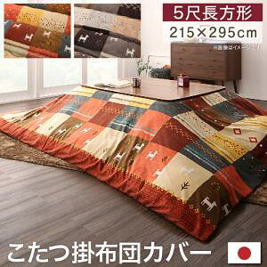 MbxfUCzc Ebral Gu Jo[ 5ڒ`(90×150cm)VΉ Jo[̂ Pi@zcʔ s[`XL zcJo[ |zcJo[ zcpJo