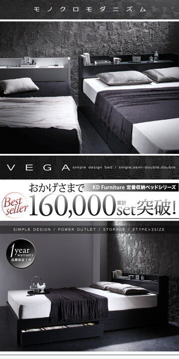 楽天市場】【200円OFFクーポン発行】 棚・コンセント付き収納ベッド 