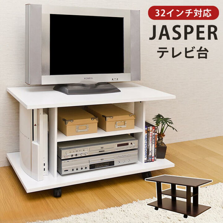 楽天市場】テレビ台 JASPER 幅80cm 最大32V型テレビ対応 「テレビ台 