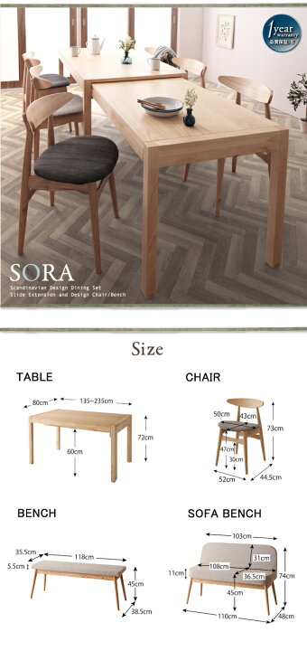 楽天市場】北欧デザイン スライド伸縮テーブル ダイニングセット SORA 