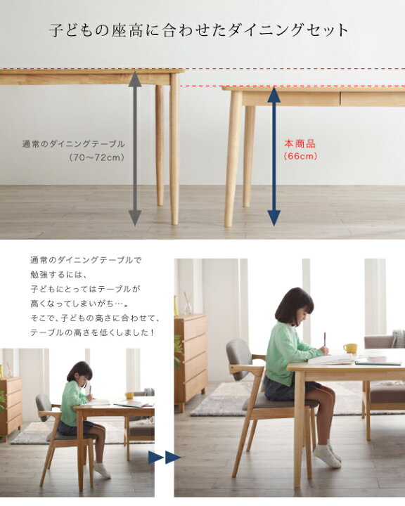 楽天市場】子供の高さに合わせた リビング学習ダイニングセット Stud スタッド 4点セット(テーブル+2Pソファ1脚+チェア2脚) W120 天然木 ダイニング4点セット テーブル120cm : 激安輸入雑貨店