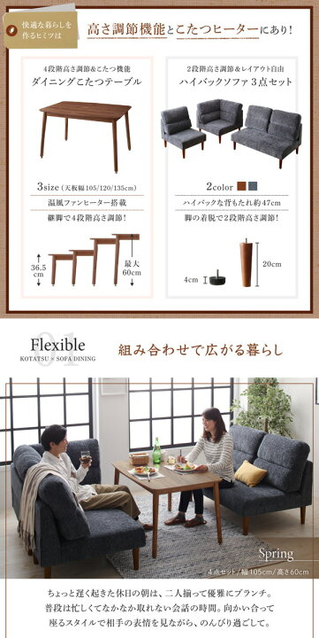 楽天市場】高さ調節可能 ハイバックこたつソファダイニング Leoru 