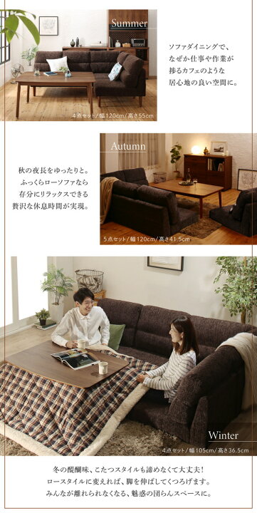 楽天市場】高さ調節可能 ハイバックこたつソファダイニング Leoru 