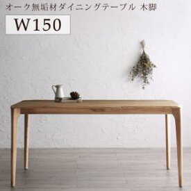 楽天市場 無垢材オーク ダイニングテーブルの通販