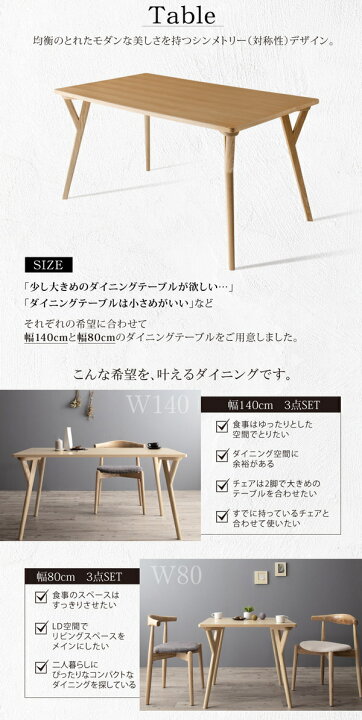 楽天市場】北欧モダンデザインダイニング Routroi ルートロワ 3点  