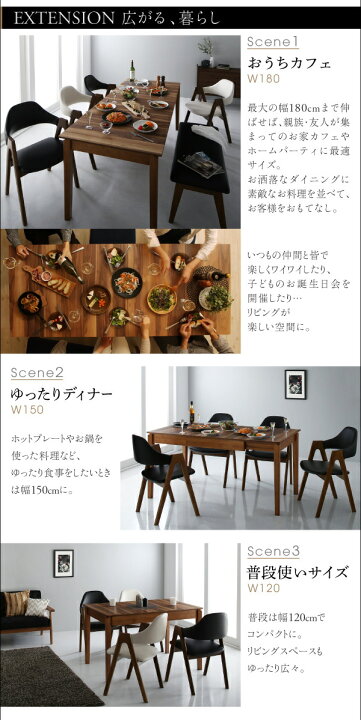 楽天市場】天然木ウォールナット材モダンデザイン伸縮式ダイニングセット Monoce モノーチェ 5点セット(テーブル+チェア4脚) W120-180 「木目 美しい エクステンションテーブル 簡単伸縮テーブル デザインチェア 」 : 激安輸入雑貨店