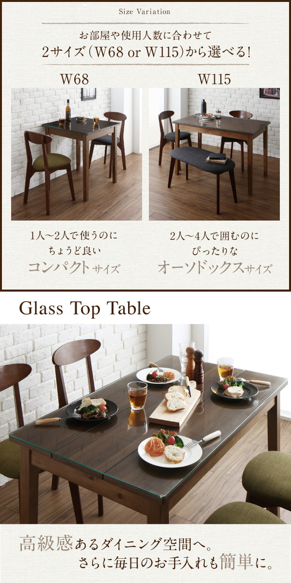 直営公式サイト 【Wiegel】ガラスと木の異素材MIX モダンデザイン ダイニング 3点セット 座卓/ちゃぶ台