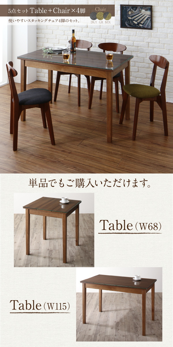 限定配送 【Wiegel】ガラスと木の異素材MIX 3点セット ダイニング モダンデザイン 座卓/ちゃぶ台
