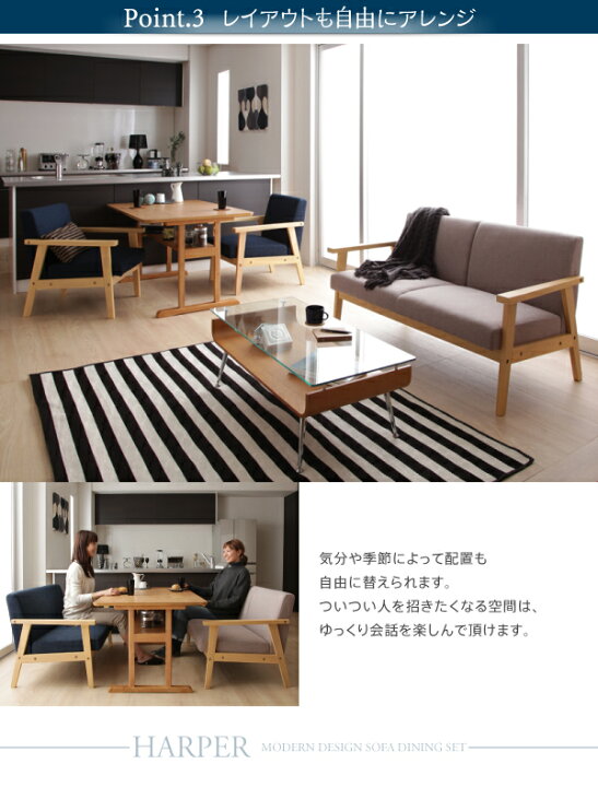 楽天市場】モダンデザイン ソファダイニングセット HARPER  