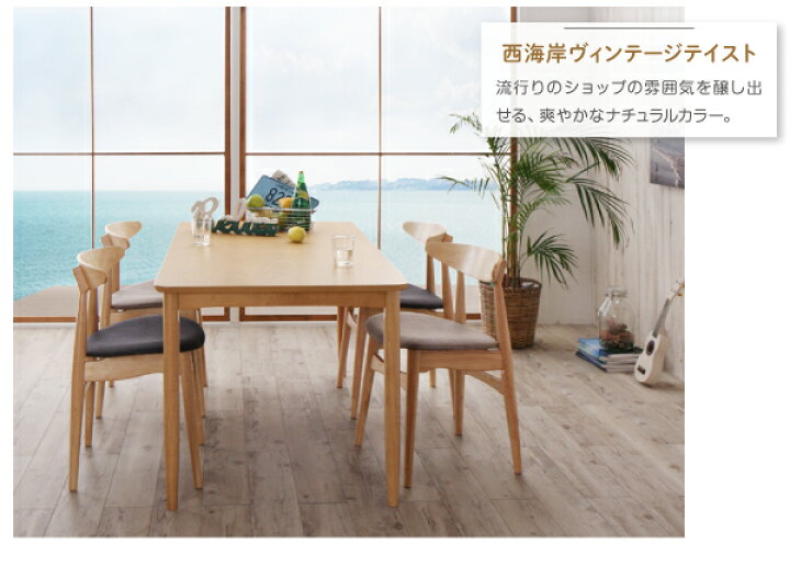 楽天市場】天然木オーク材 北欧デザイン ダイニングセット【Sonatine 