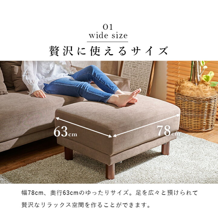 楽天市場】オットマン ニールOT 幅78×奥行63cm 広々とした座面  