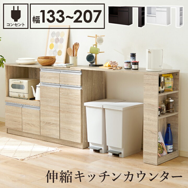 楽天市場】【100円OFFクーポン発行】 伸縮キッチンカウンター VKC 