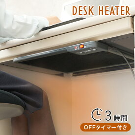デスクヒーター　KH1800　マグネット付き 薄型 軽量 省エネ設計 自動OFFタイマー付 デスク下パネルヒーター 足元ヒーター デスク下ヒーター ミニコタツ フットヒーター 足元ヒーター 事務デスクヒーター 脚温機 足温器 膝元ヒーター デスクワーク 学習机 キッチン トイレ