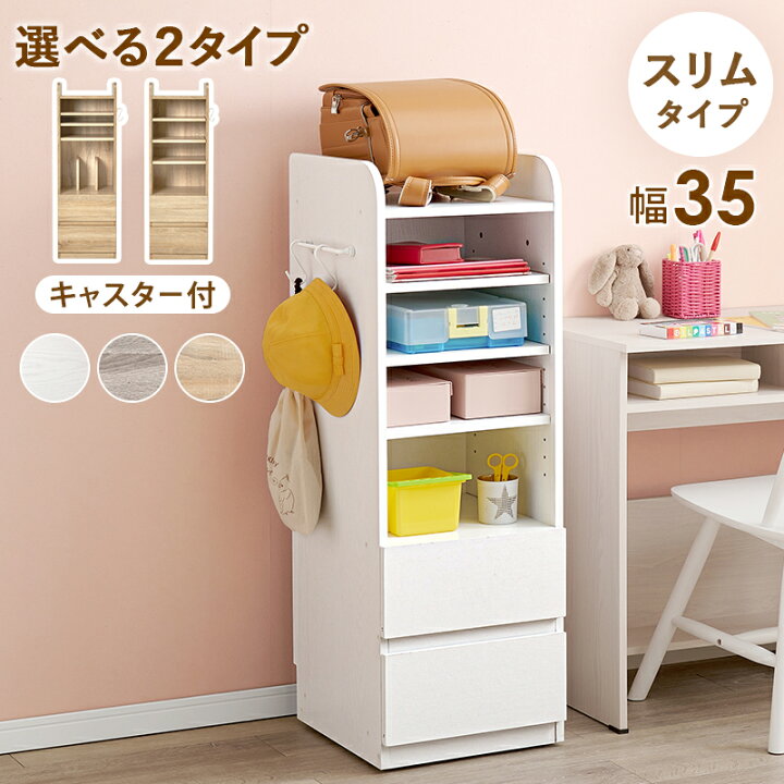 楽天市場】ランドセルラック（Aタイプ） RCC-1640 幅35cm スリムタイプ 