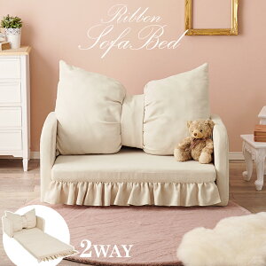 ソファベッド フラン2P 2人掛け 2WAYソファベッド カウチソファ 肘掛け ロー/ハイ兼用 ソファ 幅110cm コンパクトソファ ワンルームにも最適 リラックス 肌触心地良い 上品 ファブリック 織り