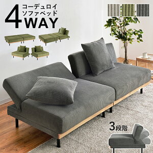 カウチソファ 180cm」の人気商品一覧 | 安い商品を通販サイトから探す 