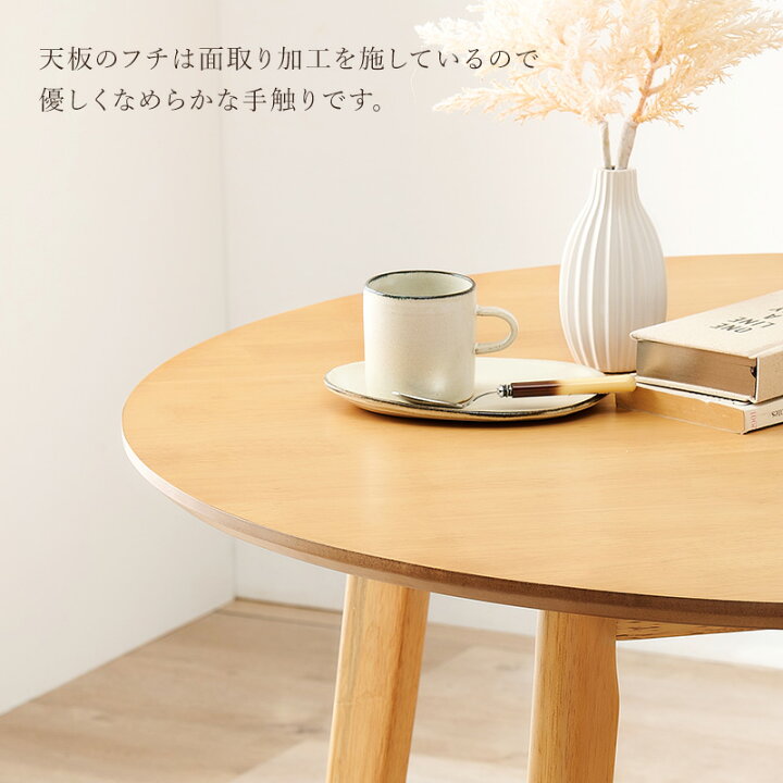 楽天市場】ダイニング3点セット(Dタイプ） SH-8640-44-3S （円形 