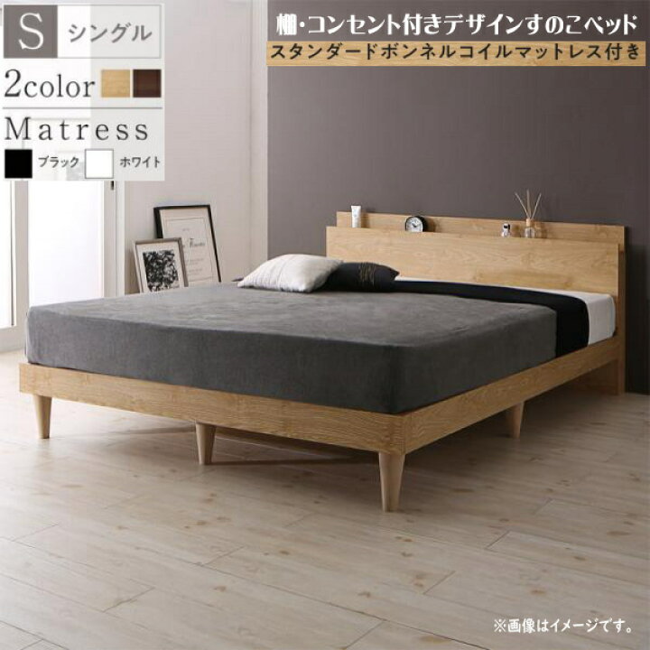 楽天市場】棚・コンセント付きデザインすのこベッド Camille カミーユ  